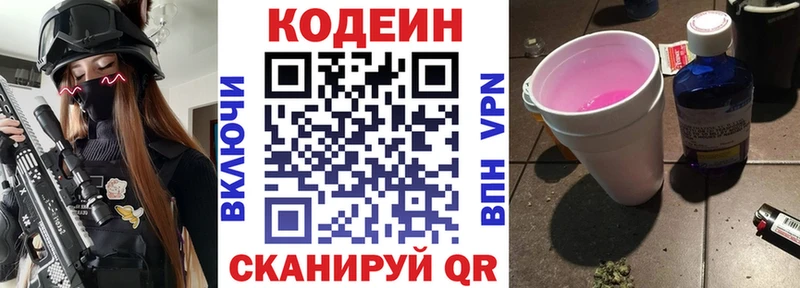 как найти закладки  Новая Ляля  Кодеин Purple Drank 