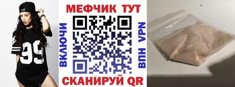 Меф мяу мяу кристаллы Новая Ляля