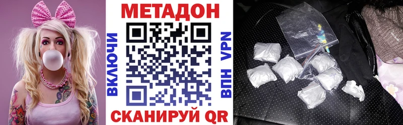 Метадон белоснежный  купить наркоту  Новая Ляля 