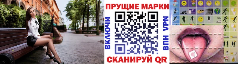 Наркотические марки 1,8мг Новая Ляля
